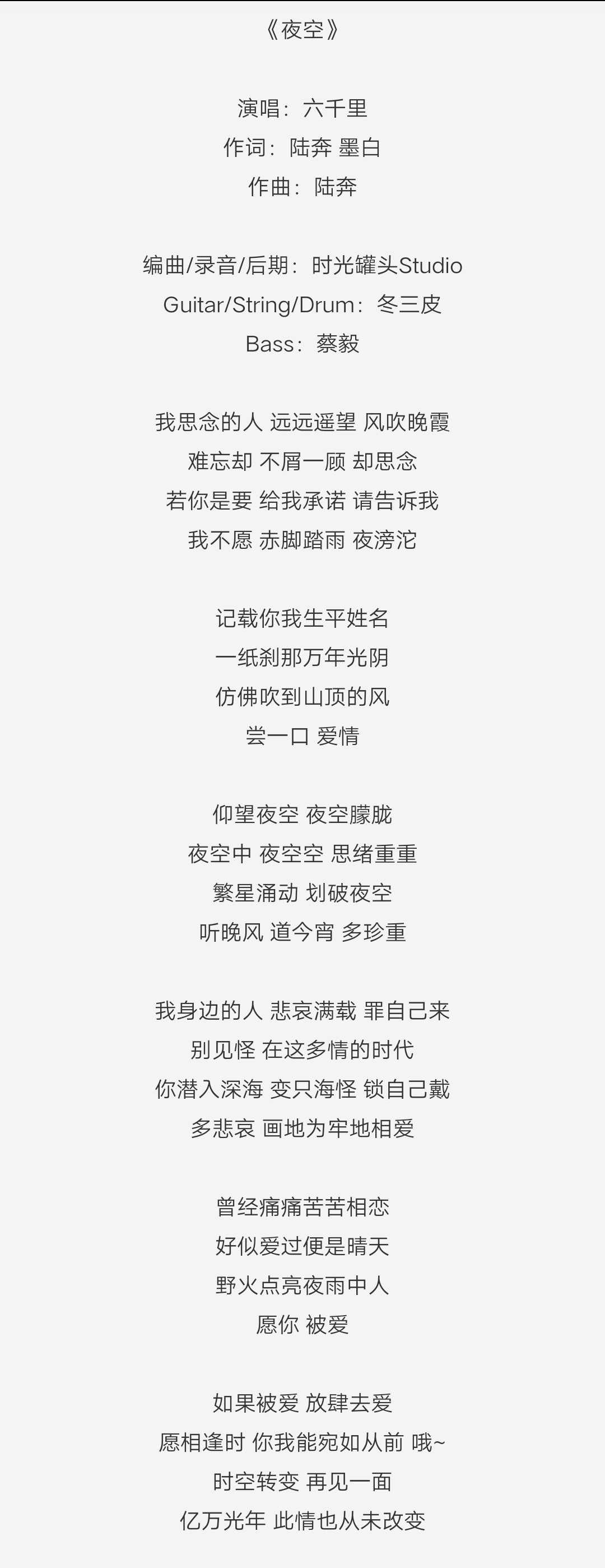 夜空.jpg