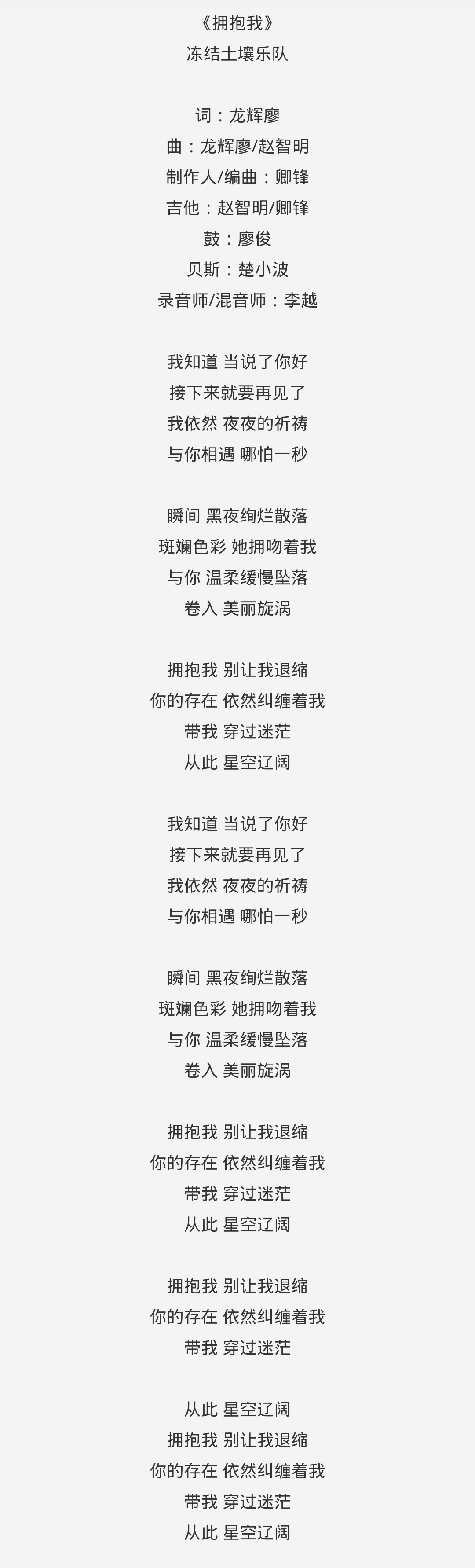 拥抱我.jpg