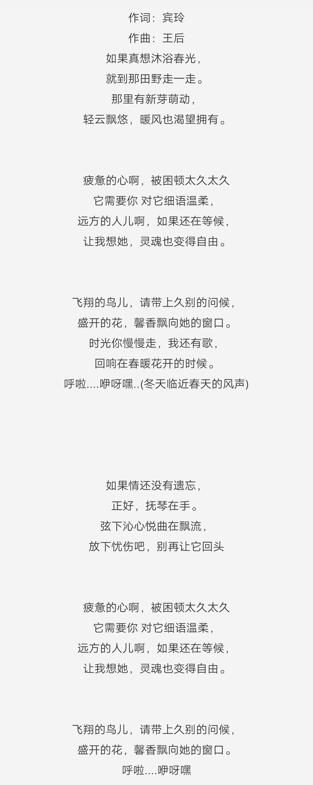 春时候.jpg