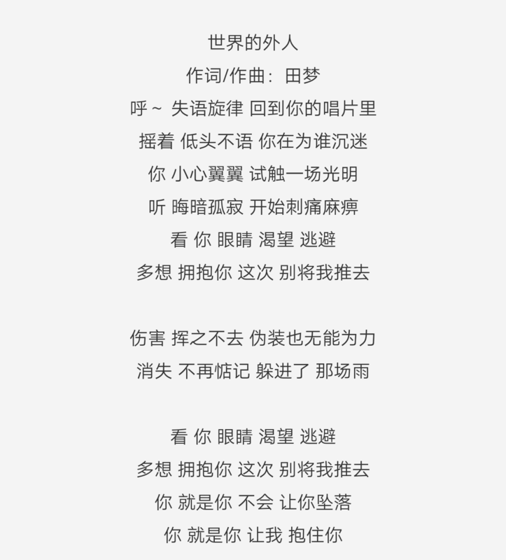世界的外人.jpg