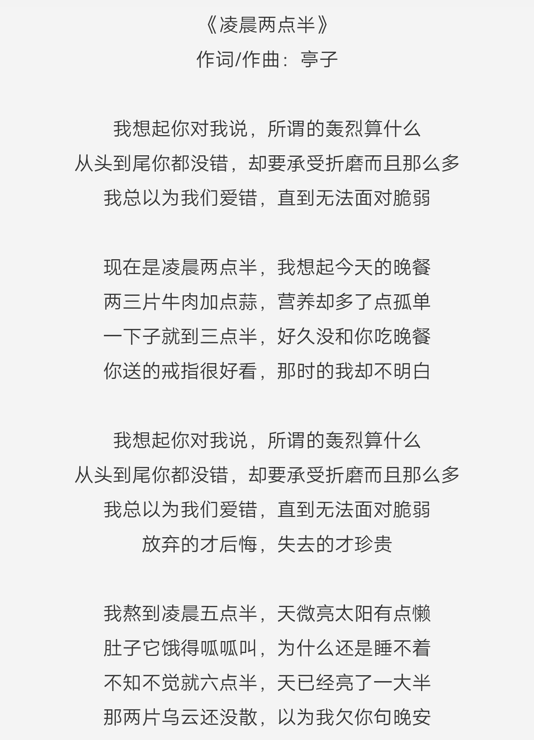 凌晨两点半.png